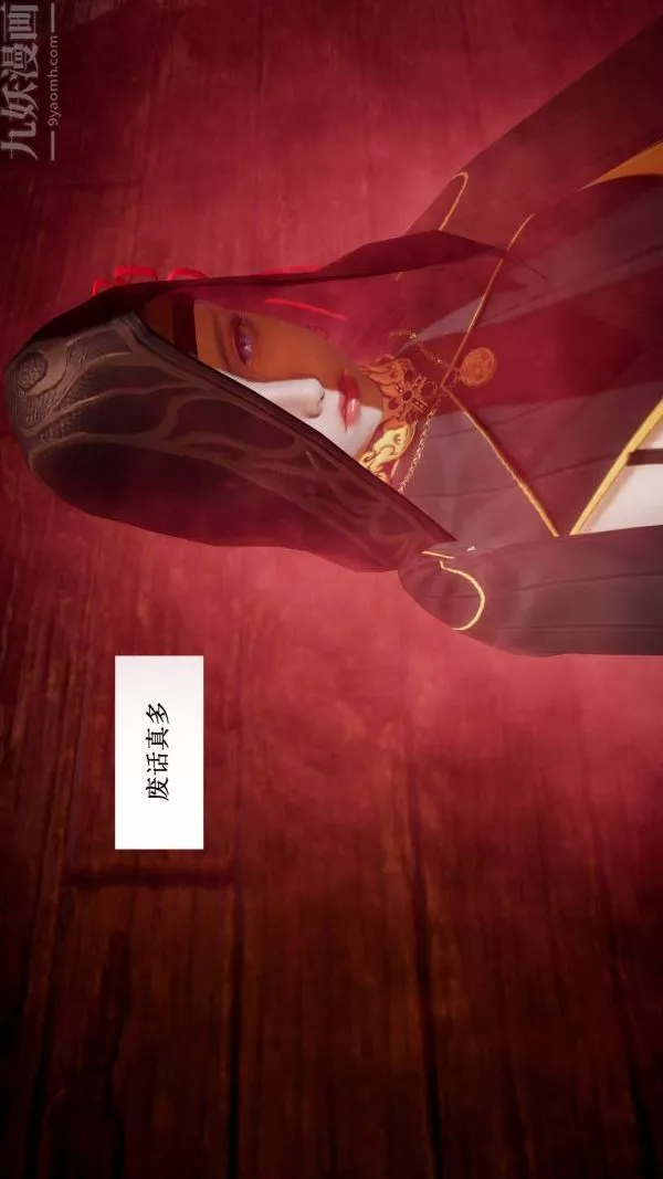 [3D]神官第09話