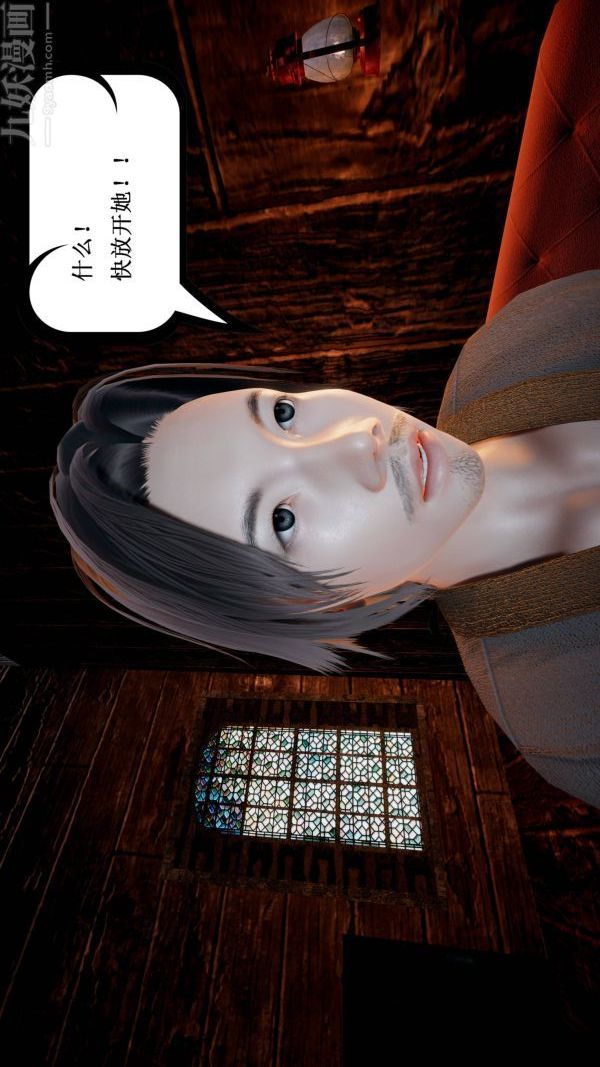 [3D]神官第09话