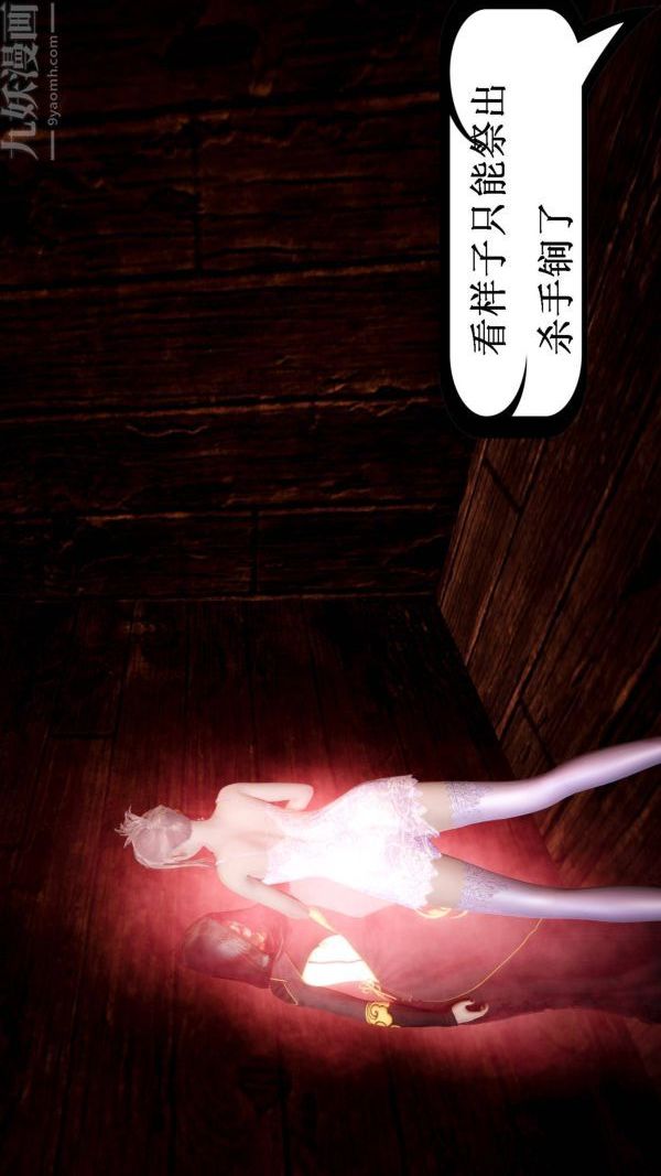 [3D]神官第09话