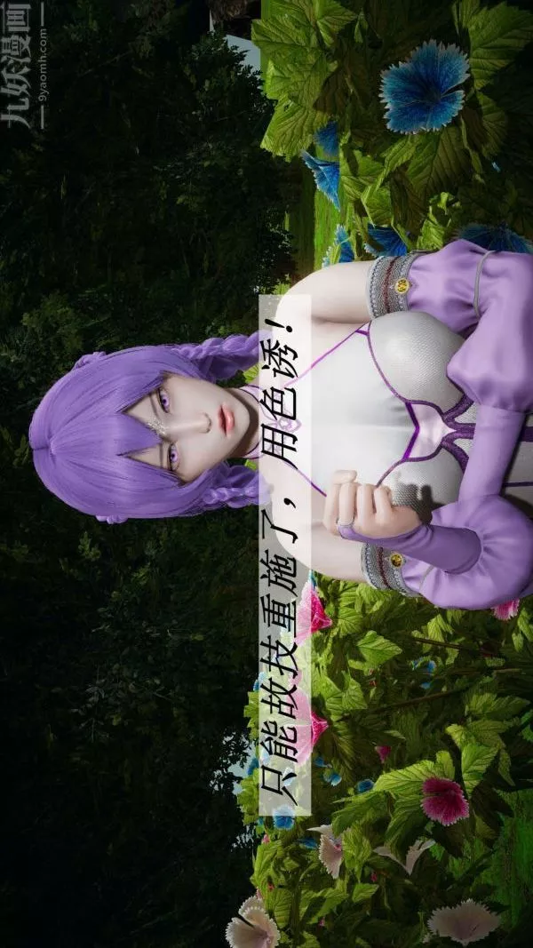 [3D]鬥羅玉傳第18章-守株待兔05話