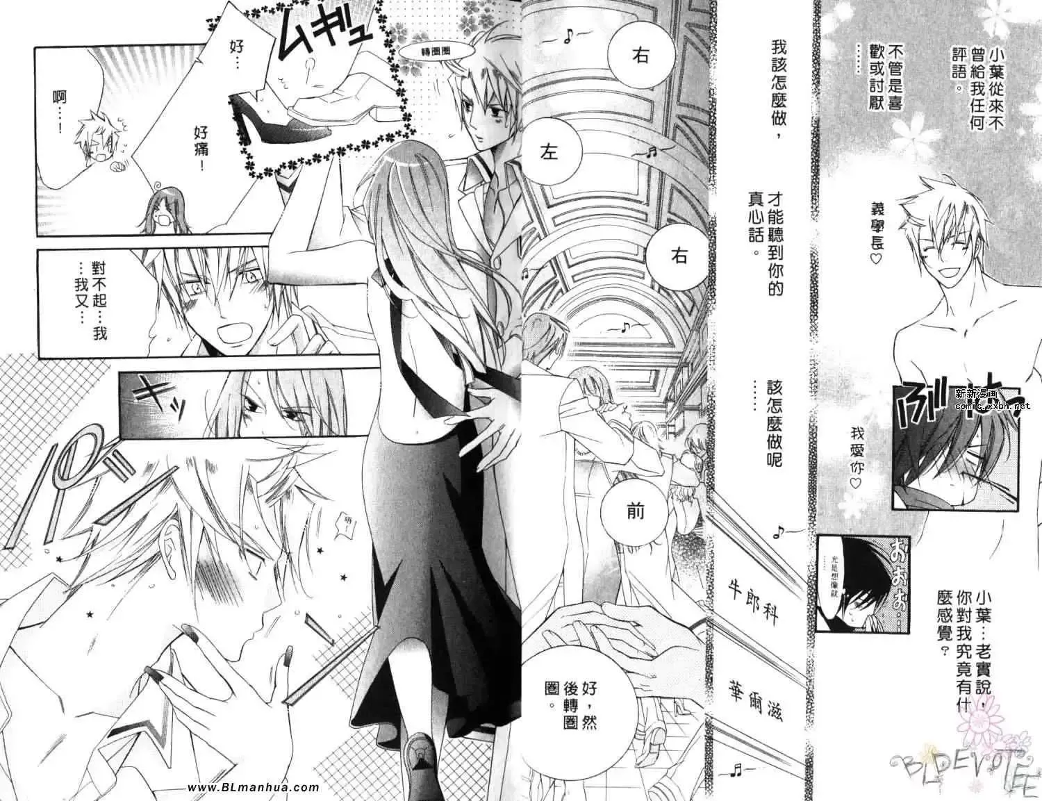 爱与欲望之学园第06卷