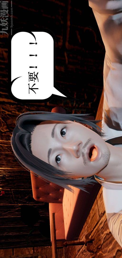 [3D]神官第09话