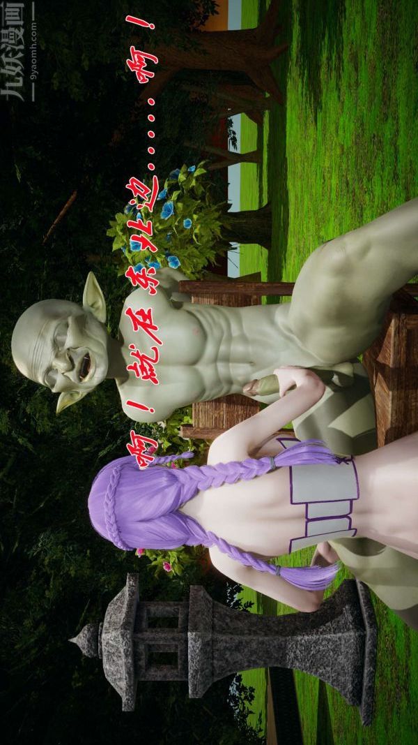 [3D]鬥羅玉傳第18章-守株待兔06話