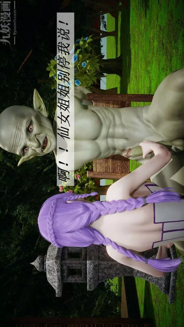 [3D]鬥羅玉傳第18章-守株待兔06話