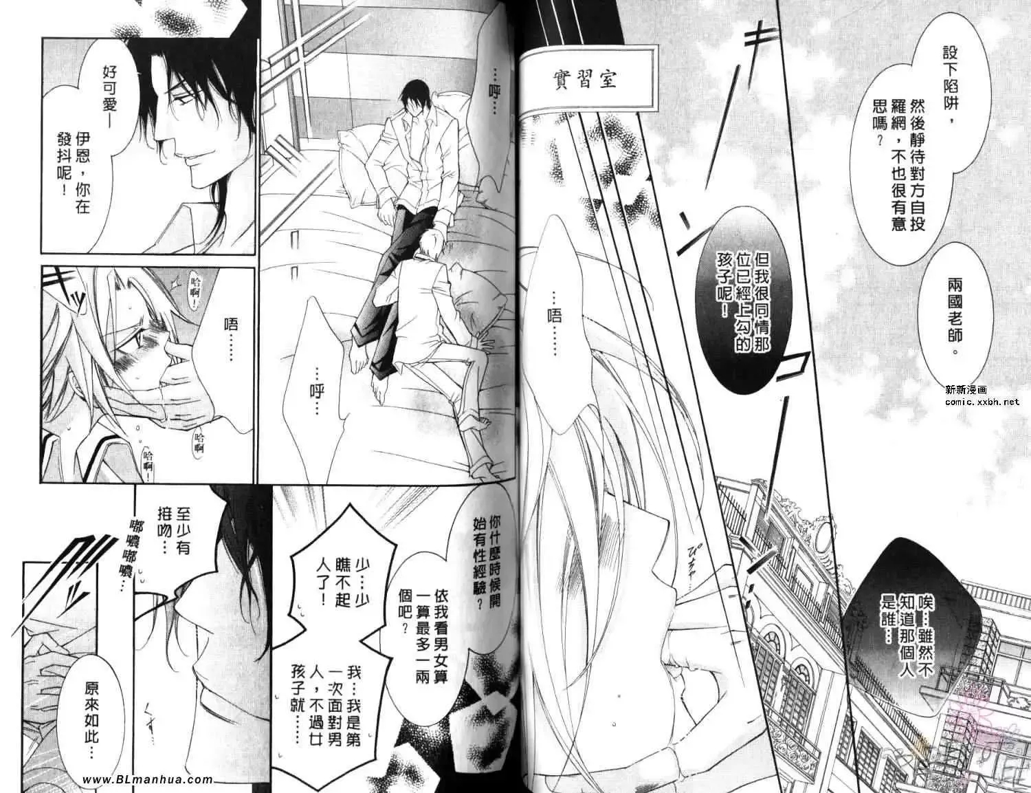 爱与欲望之学园第06卷