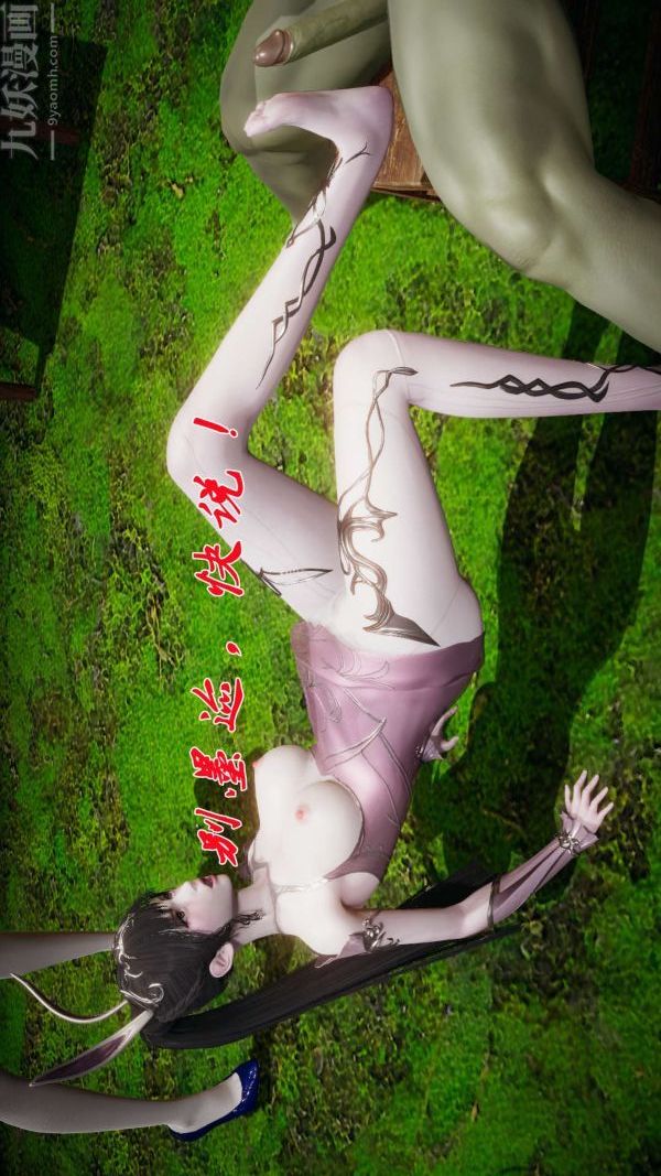 [3D]鬥羅玉傳第18章-守株待兔06話