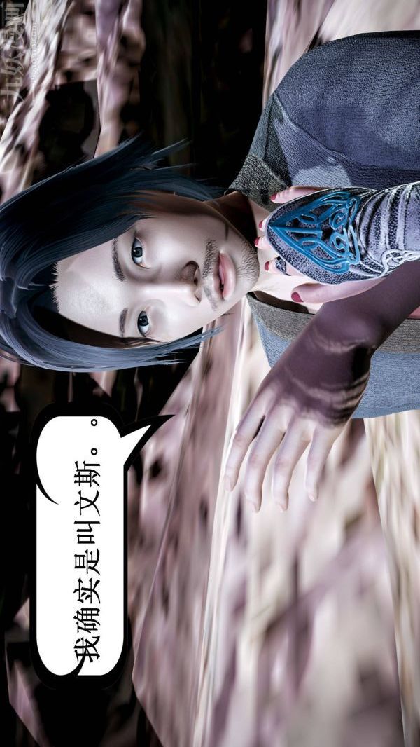 [3D]神官第11话