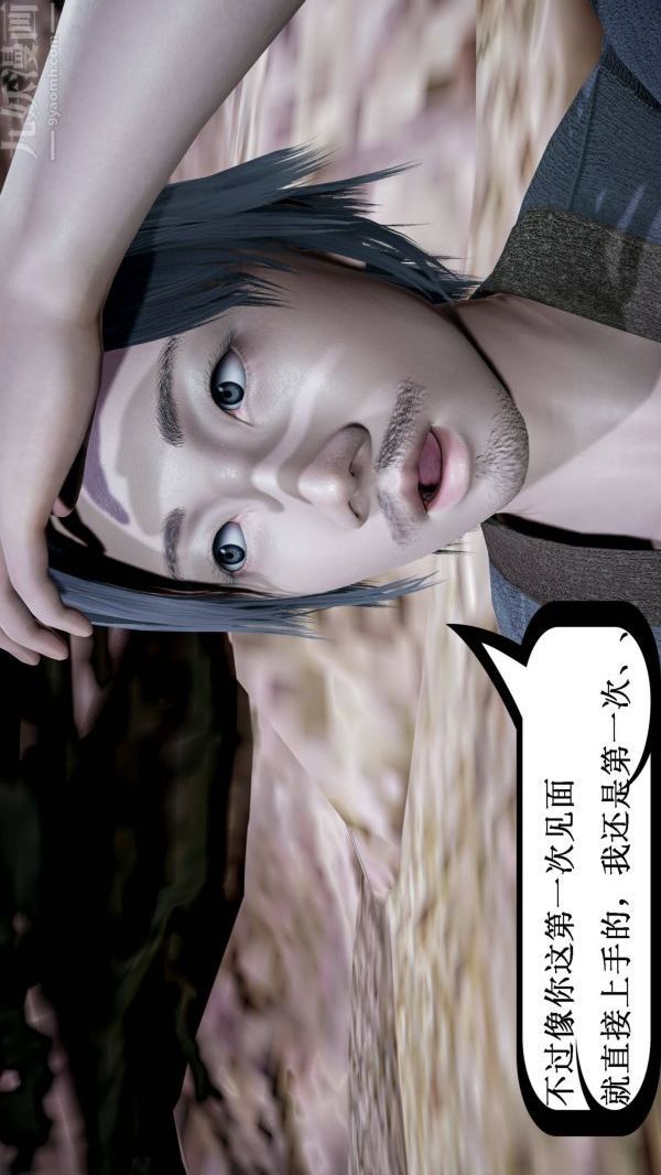 [3D]神官第11话