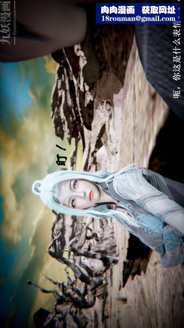 [3D]神官第11话
