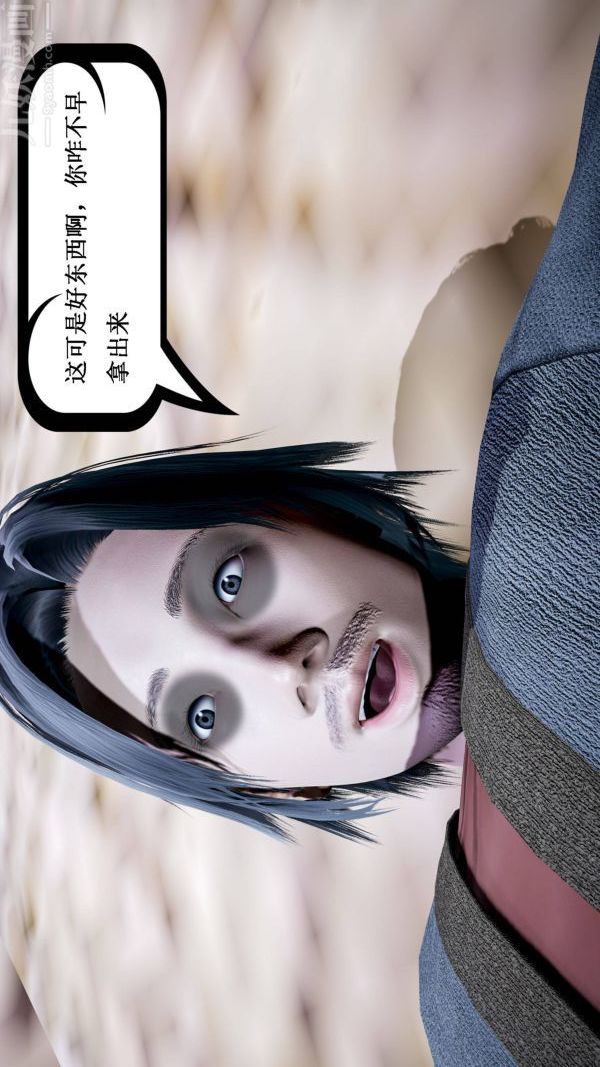 [3D]神官第11话