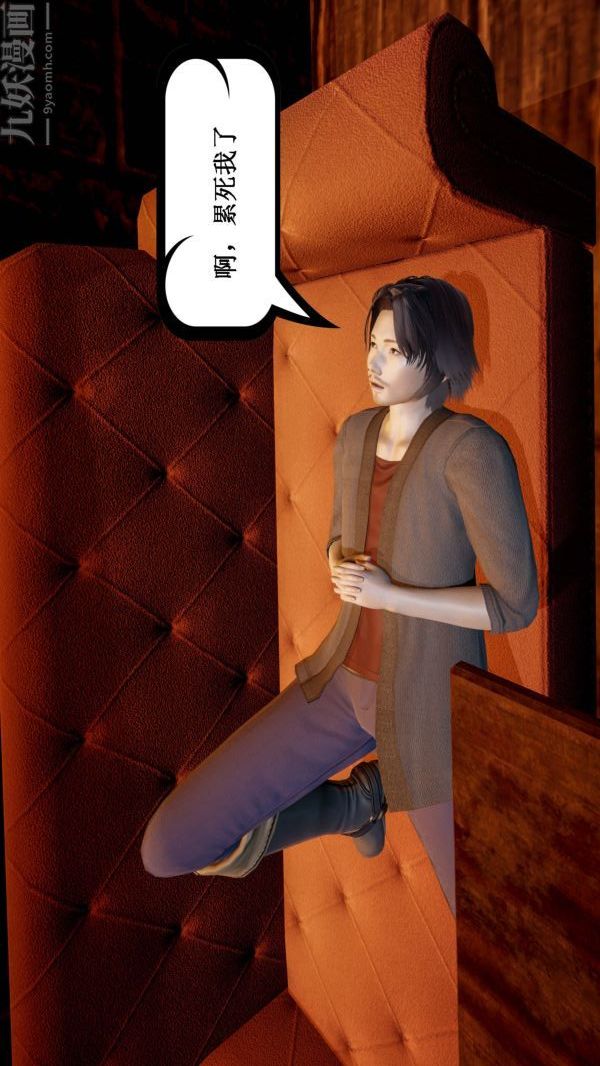 [3D]神官第12话