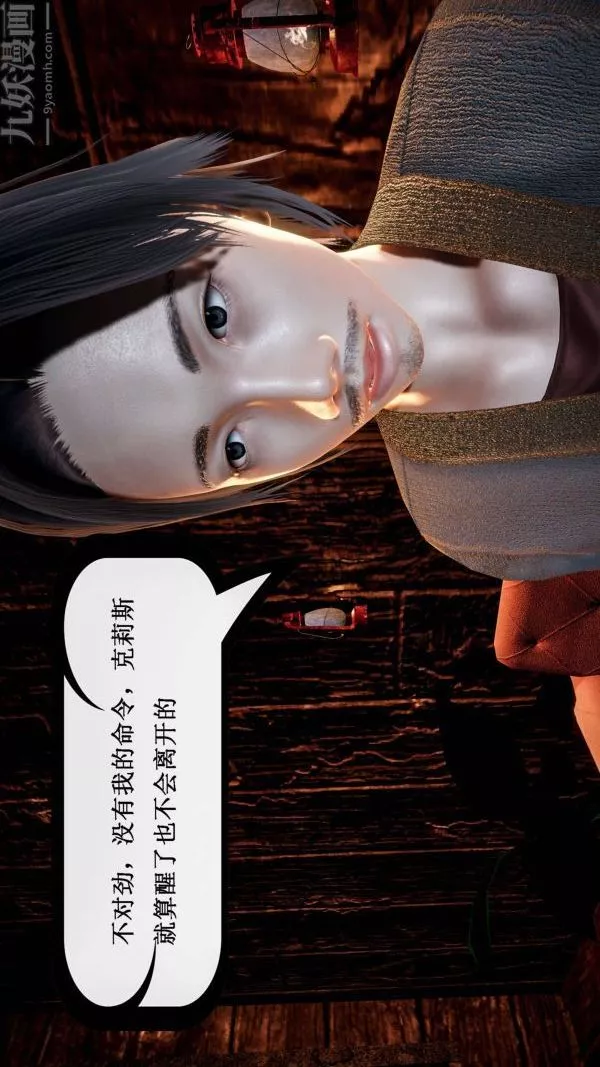 [3D]神官第12話