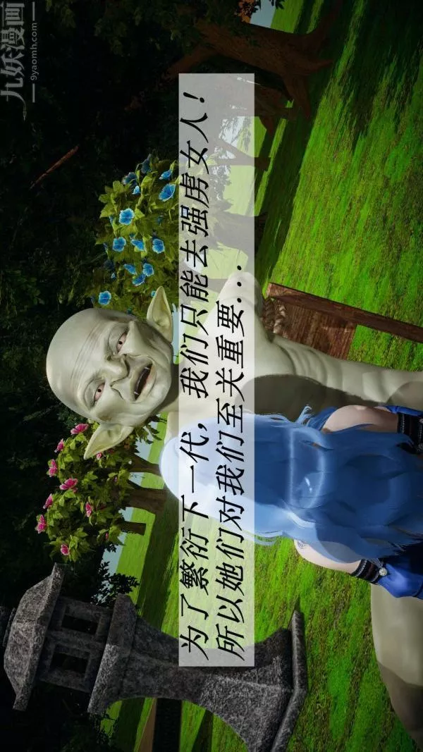 [3D]鬥羅玉傳第18章-守株待兔07話