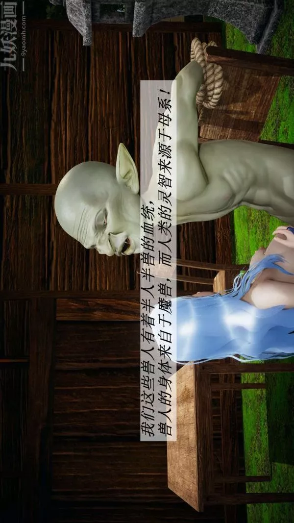 [3D]鬥羅玉傳第18章-守株待兔07話