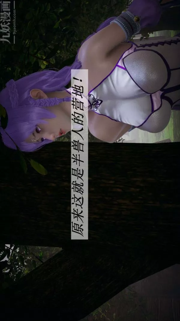[3D]鬥羅玉傳第19章-陷阱01話