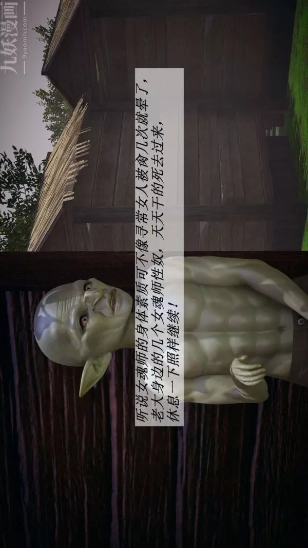 [3D]鬥羅玉傳第19章-陷阱01話