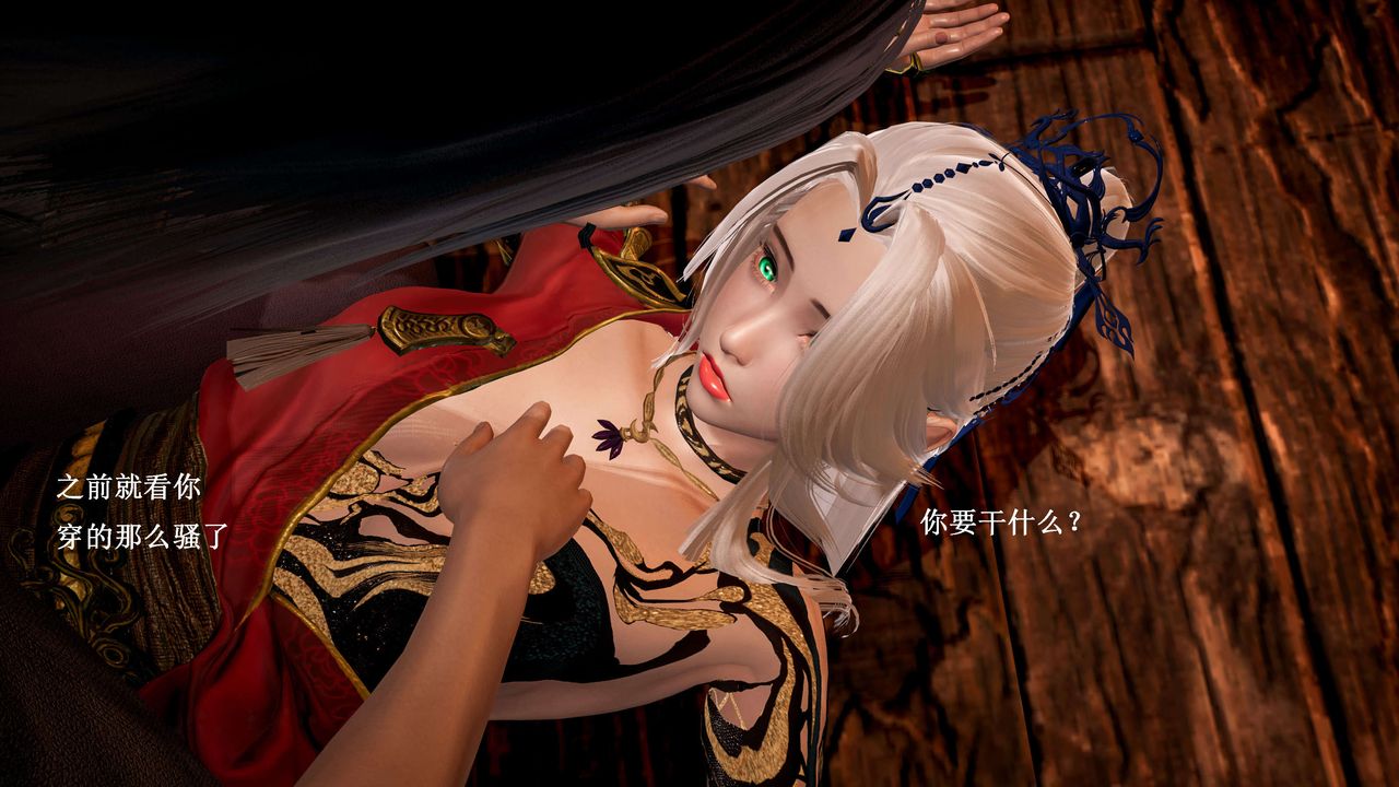 [3D]神官第13话