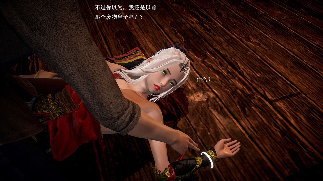 [3D]神官第13话