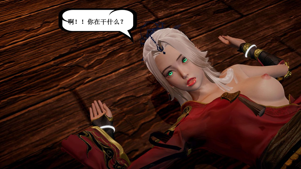 [3D]神官第13话