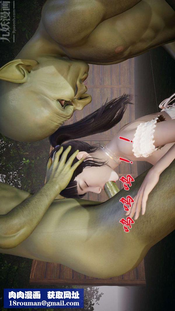 [3D]鬥羅玉傳第19章-陷阱01話
