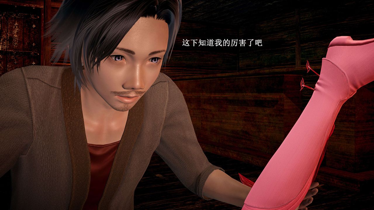 [3D]神官第14话