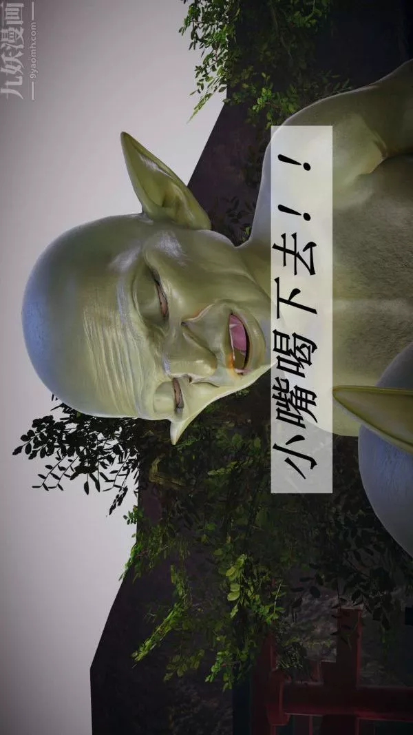 [3D]鬥羅玉傳第19章-陷阱02話