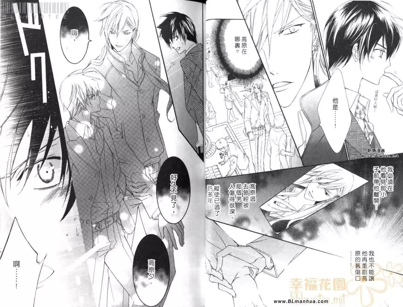 爱与欲望之学园第08卷