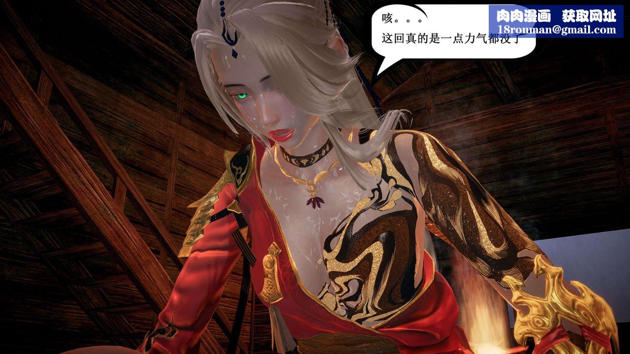 [3D]神官第14话