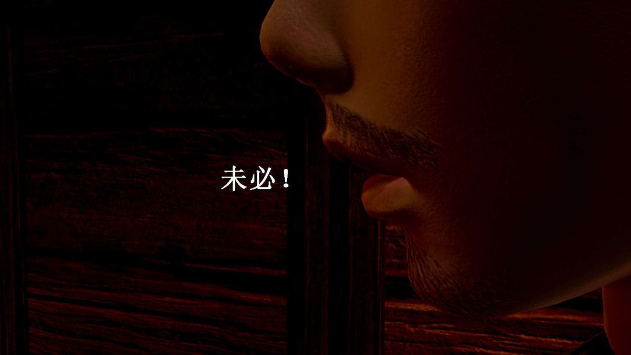[3D]神官第14話
