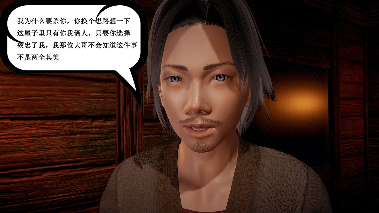 [3D]神官第14话