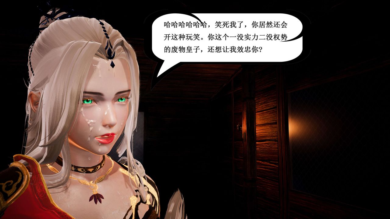 [3D]神官第14话