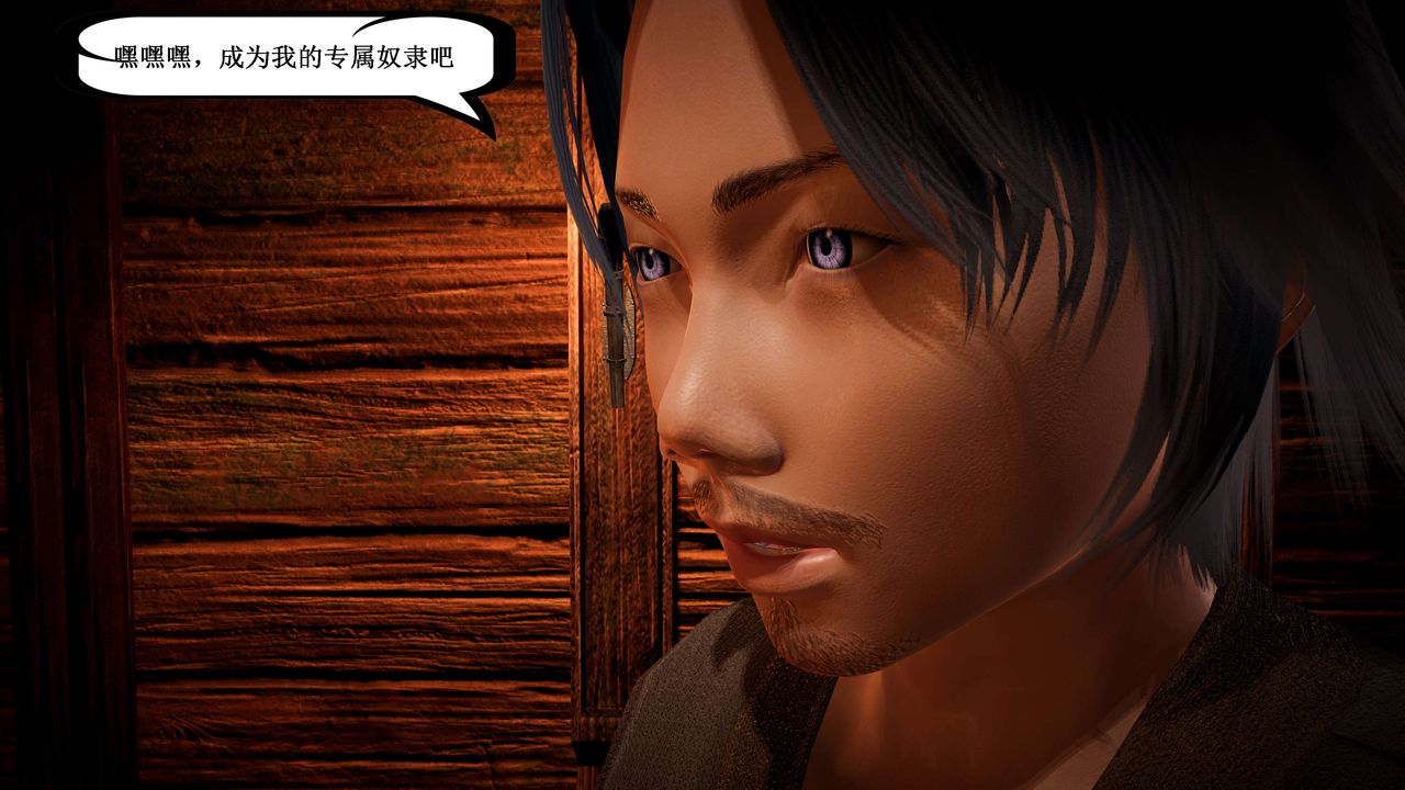 [3D]神官第14话