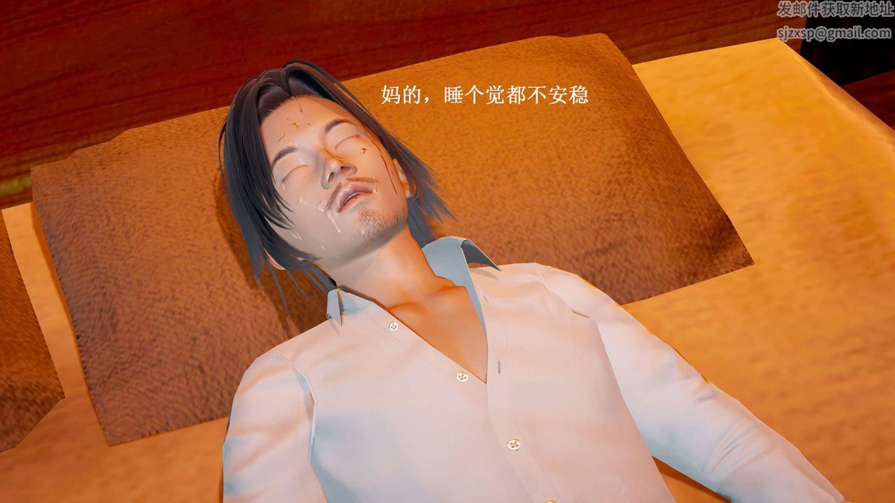 [3D]神官第16話