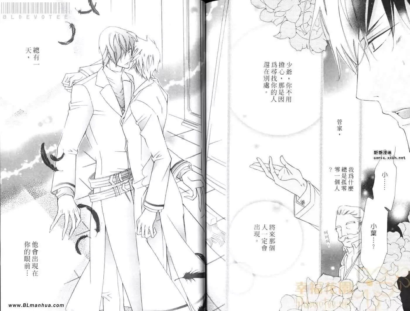 爱与欲望之学园第08卷