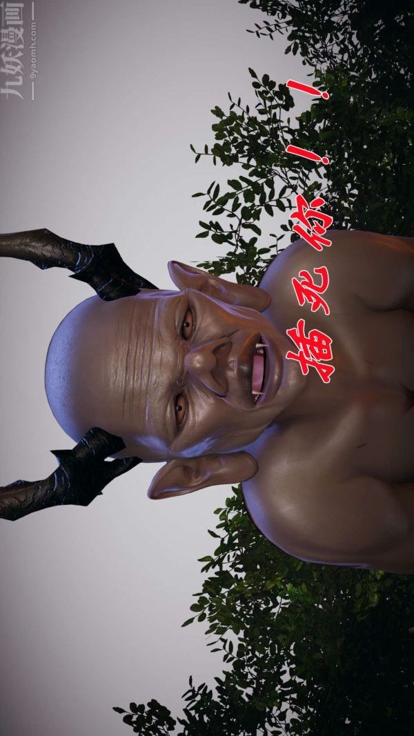 [3D]鬥羅玉傳第19章-陷阱04話