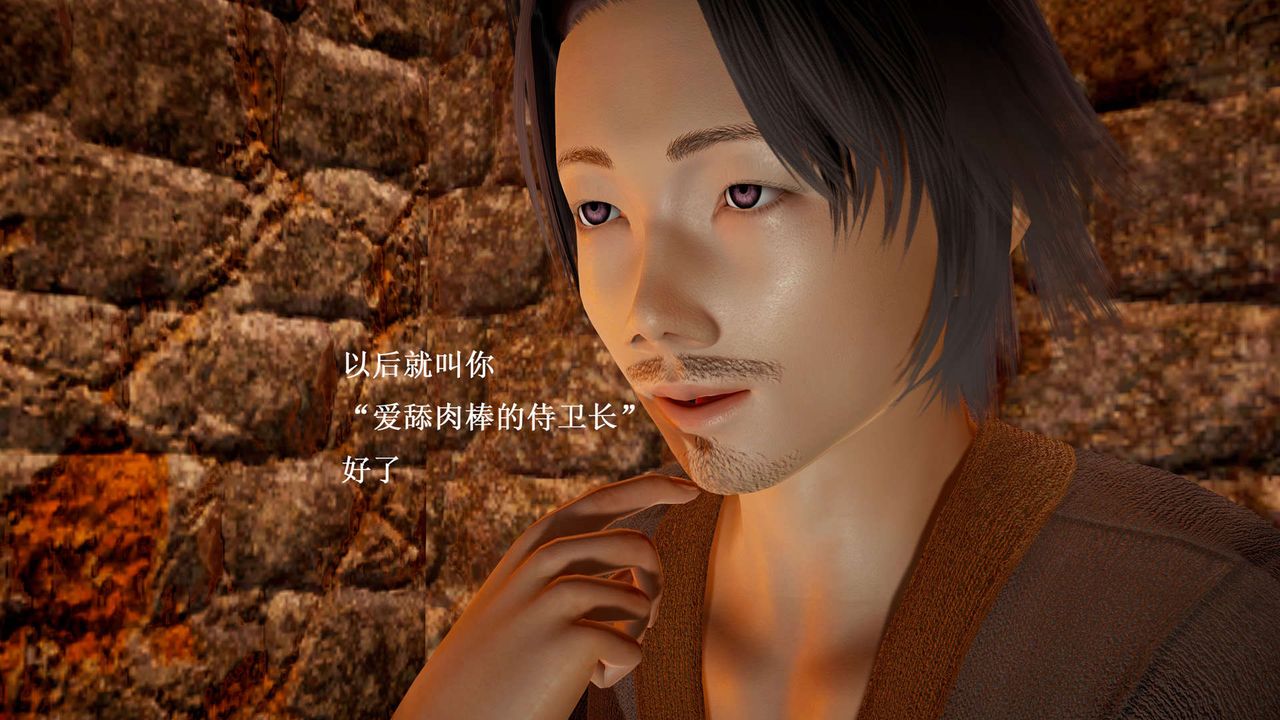 [3D]神官第16話