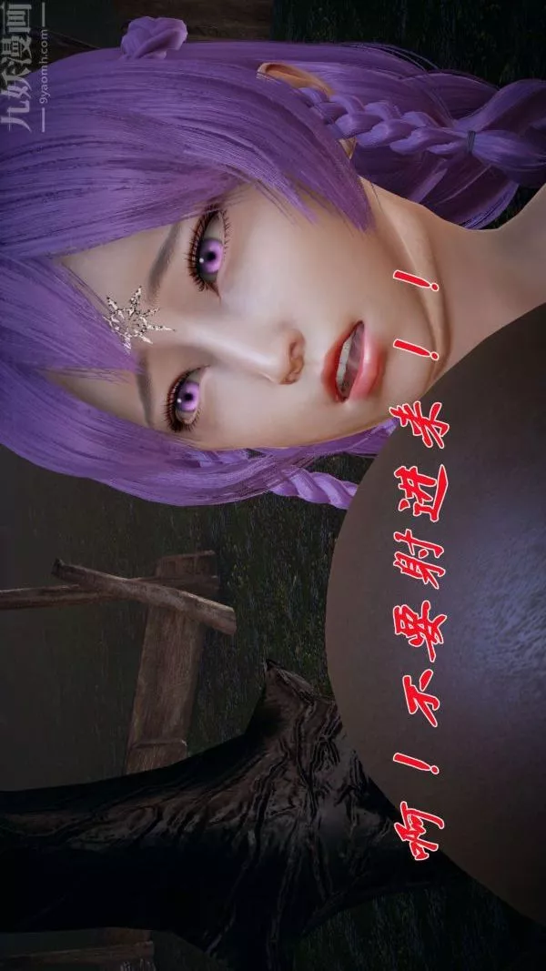 [3D]鬥羅玉傳第19章-陷阱05話