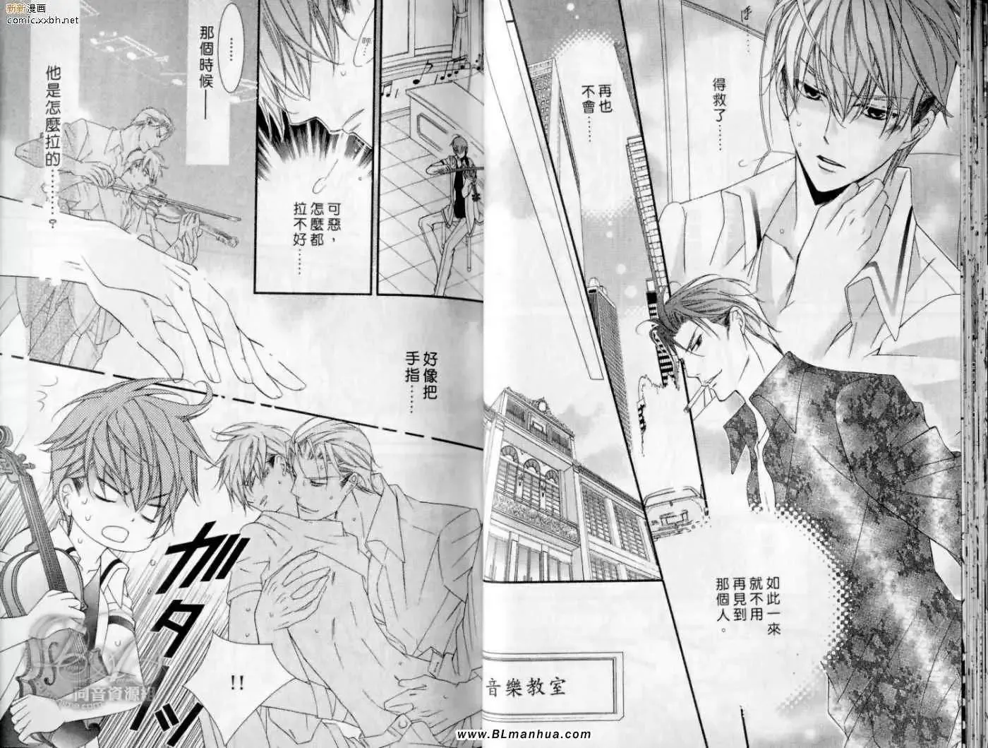 爱与欲望之学园第10卷
