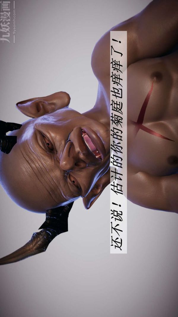 [3D]鬥羅玉傳第19章-陷阱06話