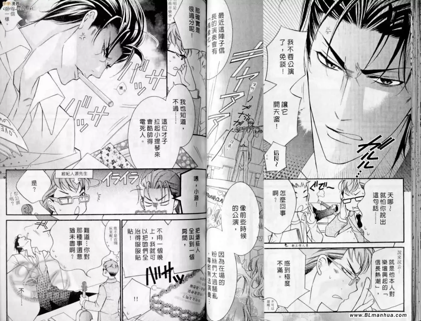 爱与欲望之学园第10卷