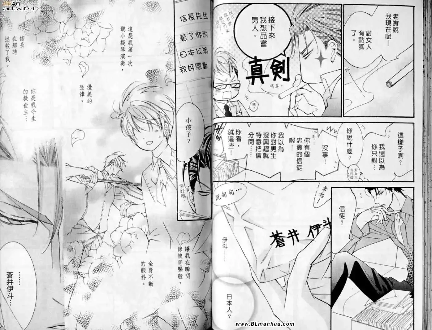 爱与欲望之学园第10卷