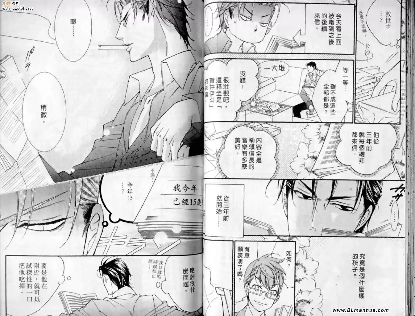 爱与欲望之学园第10卷