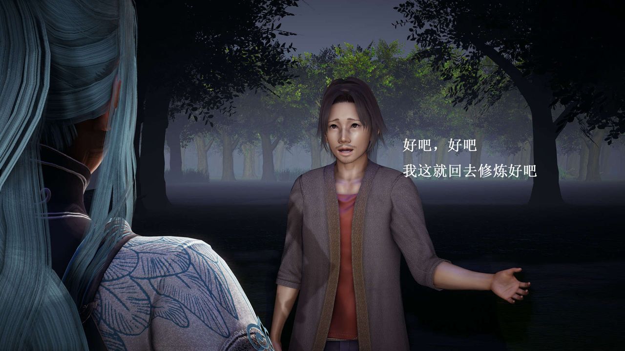 [3D]神官第19话