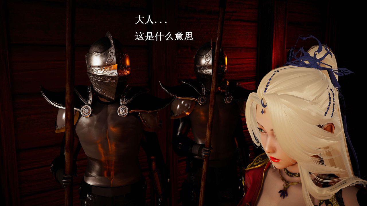 [3D]神官第20话