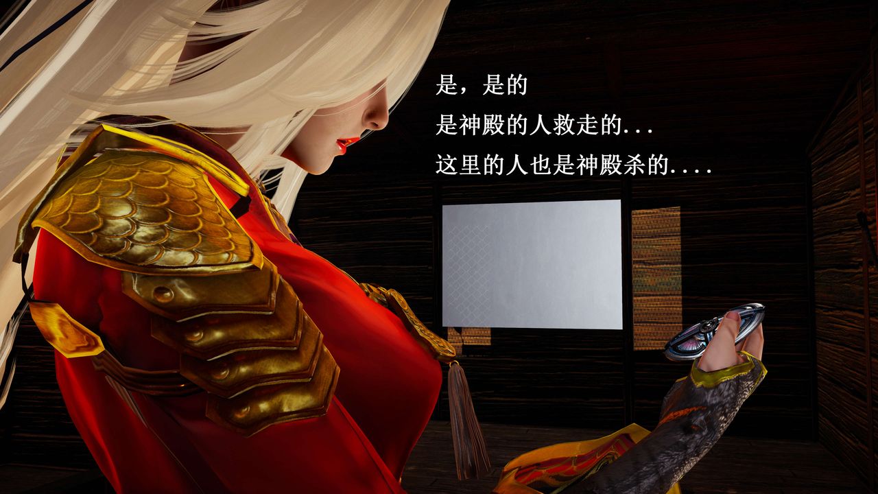 [3D]神官第20话