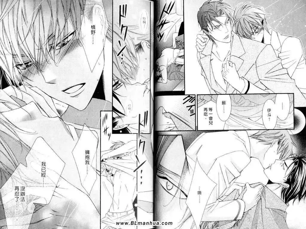 爱与欲望之学园第11卷