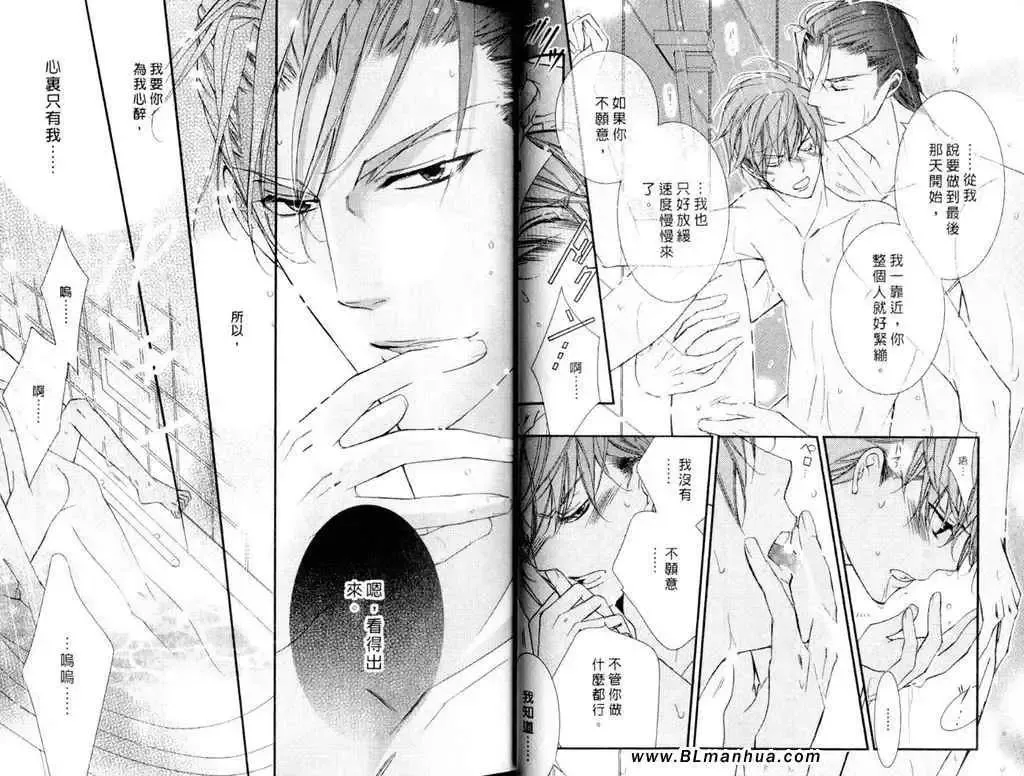 爱与欲望之学园第11卷
