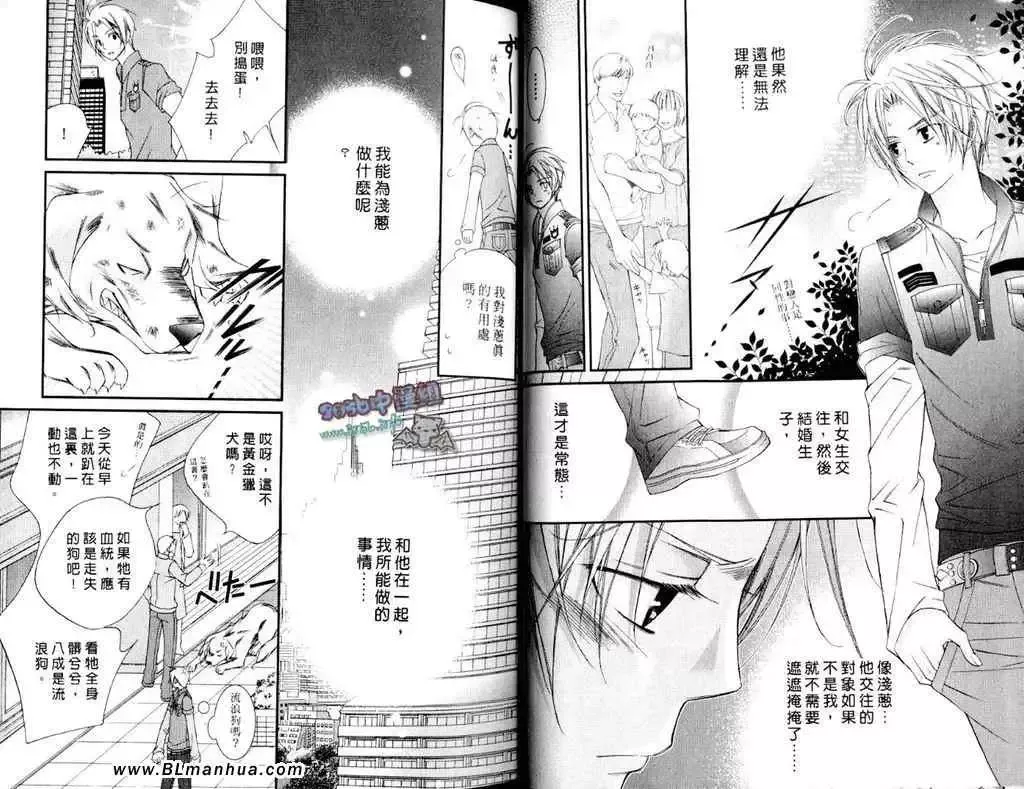 爱与欲望之学园第11卷
