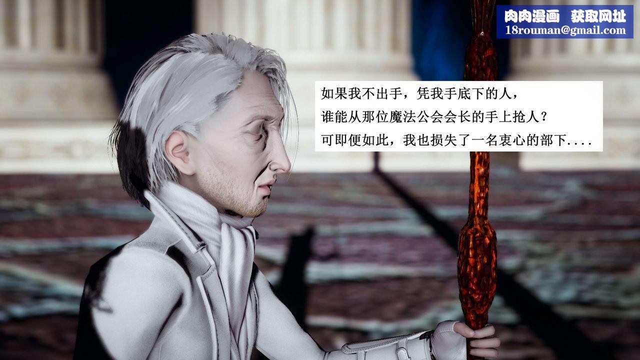 [3D]神官第21话