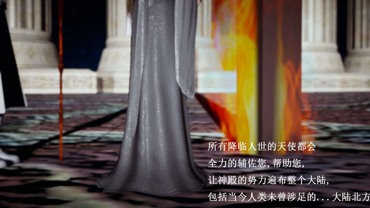 [3D]神官第21话